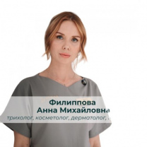 Шохина (Филиппова) Анна Михайловна
