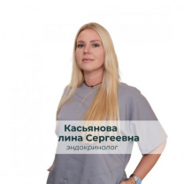 Касьянова Полина Сергеевна