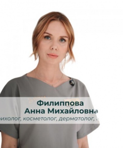 Шохина (Филиппова) Анна дерматолог