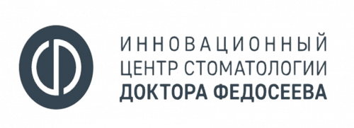 Инновационный центр стоматологии Клиника доктора Федосеева