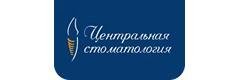 Центральная стоматология на Ленина